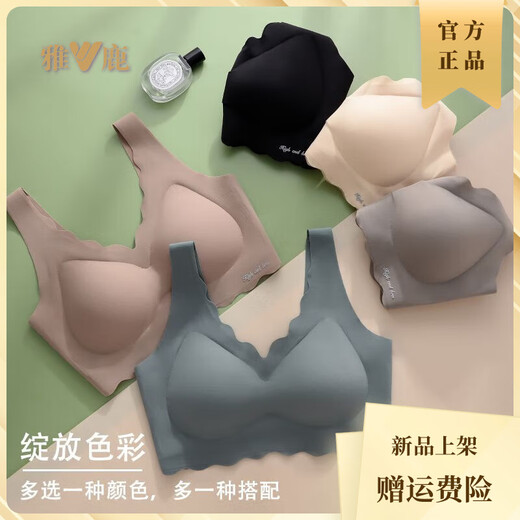 Yalu traceless underwear women's vest sports bra without steel rings comfortable and gathering bra 2025 summer new style 2 pieces: black + skin color M (75-95Jin[Jin equals 0.5 kg])