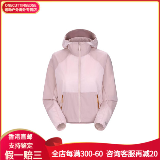 始祖鸟（ARC'TERYX） Stowe Windshell 纯色防风风壳拉链连帽夹克 女款 岩霜紫/Light Velocity /Veloc S