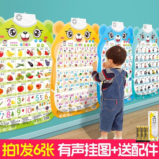 Alfabetización y letra para niños, audio para bebés, educación temprana, alfabeto pinyin de niños pequeños, juguetes, baby point leyendo 3 imágenes [frutas y verduras + animales + transporte] (chino e inglés doble
