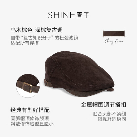 Xuanzi (SHINE) sea salt mocha series ebony brown forward hat high-end versatile commuting hat new Women's Day gift dark brown