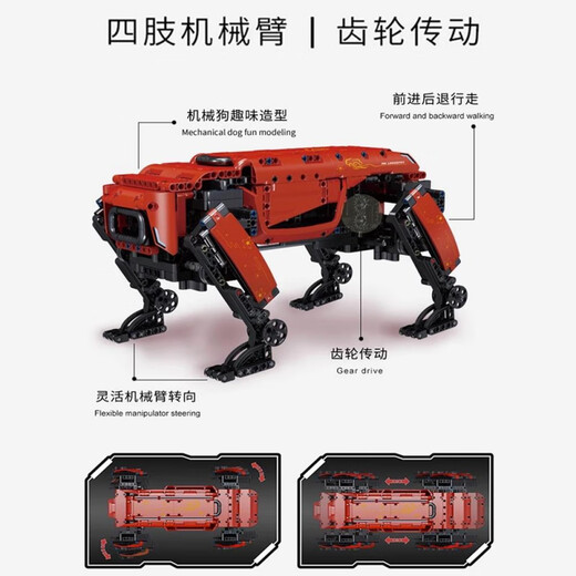 乐高儿童编程积木遥控机器人电动机械狗6-14岁男孩玩具 新款黑科技坦克翼龙机器人/695颗
