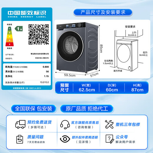 Haier washing machine Yunxi 4.0 new product BE37E direct drive living water essence washing blue shield sterilization Ultra-thin drum washing machine fully automatic 10kg washing and drying state subsidy 20% washing and drying crystal color screen + direct drive living water essence washing + blue shield double sterilization + intelligent drying