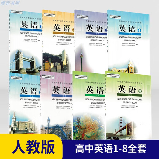 2021 Genuine People's Education Edition High School Vollständige Lehrbücher für die High School Englisch Zwangs 12345 ELEKTIVE 678 8 Lehrbücher mit insgesamt 8 Lehrbücher für die erste, zweite und dritte Schüler überprüfen die Education Press General Curriculum Standards Experimentales Lehrbuch der Menschen in der zweiten und dritten Klasse.