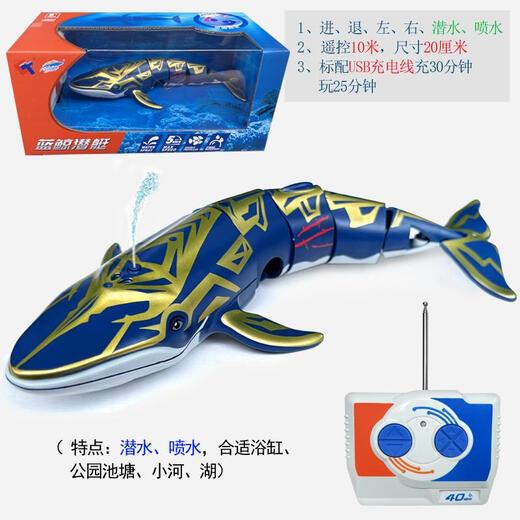 奇立彩超小迷你6通潜水艇仿真无线遥控潜艇快艇充电动逗鱼缸戏水玩具船 金色潜水鲸鱼-40mh 标配充电-送遥控器电池+工具