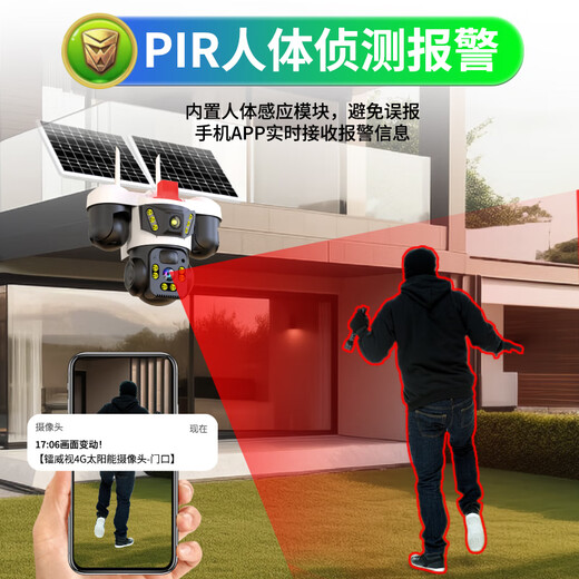 镭威视4g太阳能三摄像头终身免流量户室外无电网手机远程监控器家用360度无死角带板全景彩高清夜视追踪
