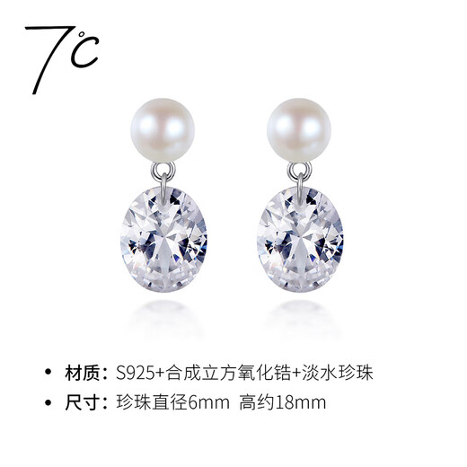SEVEN DEGREE 925 sterling silver earrings multi-faceted zircon French simple retro pearl earrings light luxury and high-end