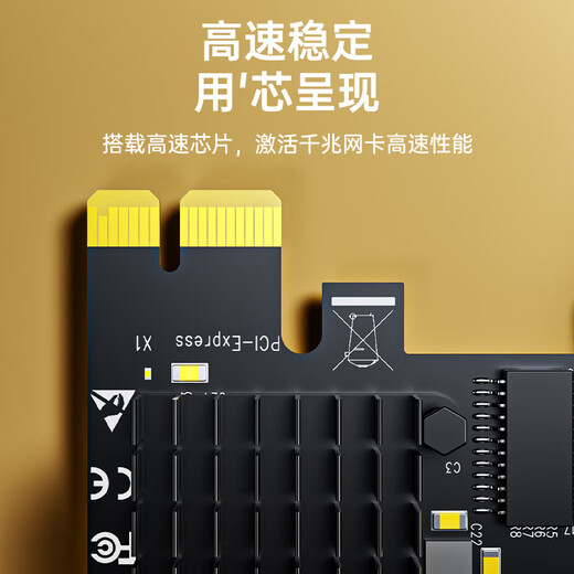 毕亚兹 PCI-E转千兆网卡 台式机内置有线网卡 自适应以太网卡 千兆网口扩展卡 电脑主机箱RJ45接口
