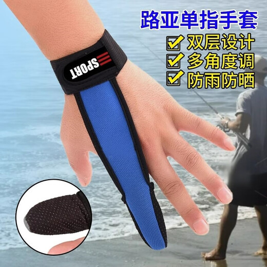 Lure gloves, anti-cut, non-slip, two-finger slingshot glove, pole-throwing two-finger glove, single-finger glove, special for long-distance fishing, single-finger glove, red style (1 piece)