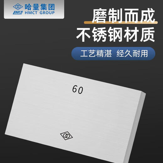 Казахстанский измерительный блок, одиночный блок, стандартный блок, поверка и калибровка микрометра, эталонный блок, 2 уровня, 0,5-1-500 мм, 300 мм (один блок)