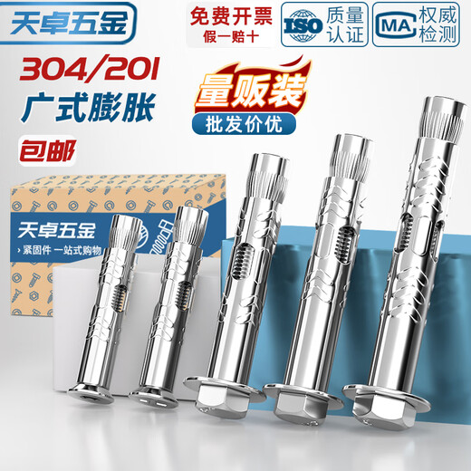 Tianzhuo Hardware 304 stainless steel expansion screw flat head internal expansion external hexagonal extension bolt countersunk head pull-out tube 304 external hexagonal M8*60-8 pcs