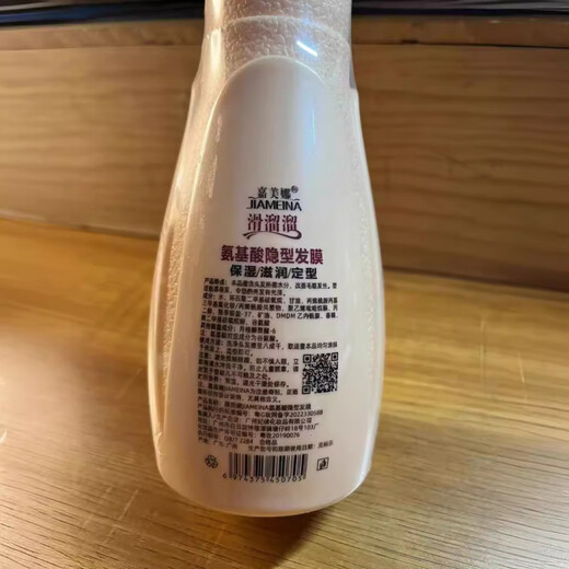 Carmena slippery elastin moisturizing and styling conditioner for damaged hair, invisible hair mask, smooth and shiny. Normal Specifications 300ml