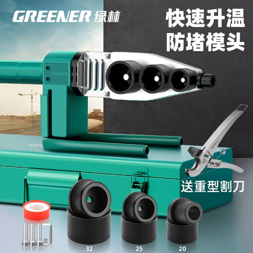 Green forest hot melt household hot melt machine 32 type constant temperature water pipe welding machine high power electric hot melt gun interface die ppr
