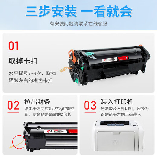 印先生q2612a碳粉4支 适用惠普m1005 hp1020 12a 1020plus激光打印机1010 laserjet m1005mfp 1018 m1319f 