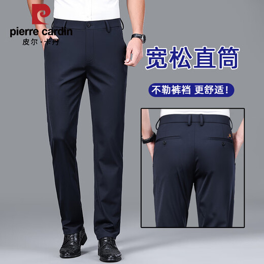 皮尔卡丹男士休闲裤直筒宽松中年爸爸夏装冰丝弹力男裤子商务西裤夏季薄款 1517B深蓝色 32 二尺五腰围