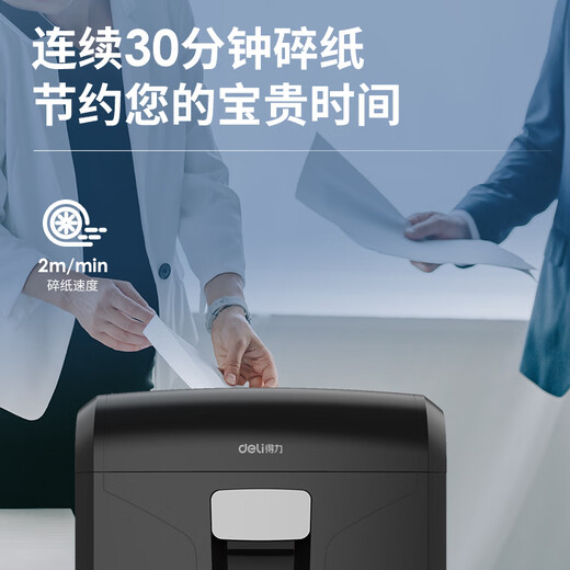 得力（deli）14404碎纸机 6级保密 商用大功率粉碎颗粒纸张文件粉碎机保密碎纸 5张 30分钟 20L