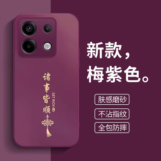 Yangjute Xiaomi Redmi Note13Pro mobile phone case Redmi new protective cover silicone soft edge high-end light luxury matte all-inclusive anti-fall 5G anti-fingerprint anti-wear premium case for men and women graphite black everything goes smoothly Redmi note13Pro