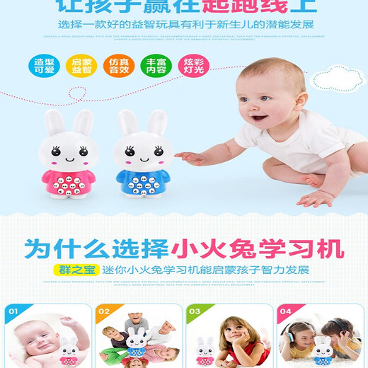 Katio Mini Bunny Baby Spielzeug Early Education Story Maschine einjährige Bildungsspielzeug Softohr Tiger Story Machine + Lanyard + Batterie