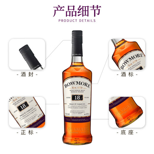 Bowmore Single Malt Scotch Whisky, ausländischer Wein, Produktionsgebiet Irland Island seit 10 Jahren, Shirley Barrel aus der britischen Originalflasche, Bomore 18 Jahre, 700 ml