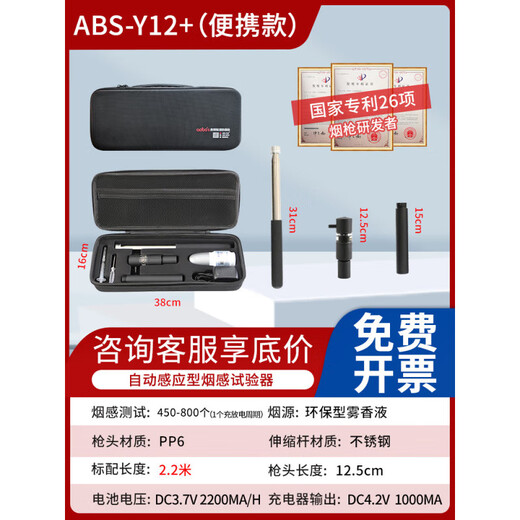 Orbos fire smoke gun smoke temperature detection equipment tool flame detector equipment two-in-one smoke rod new portable automatic induction smoke tester AB