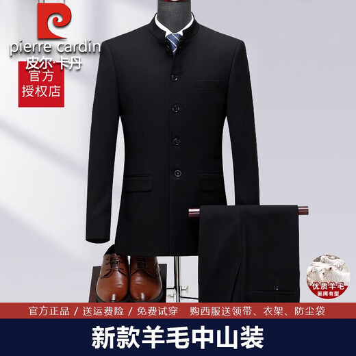 Pierre Cardin wool tunic suit for men, formal Chinese stand collar suit, new Chinese style wedding dress, Chinese style two-piece suit for men, pure black (top + pants) M 170/48