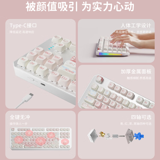 前行者草莓小猫无线蓝牙三模机械键盘女生高颜值可爱87键白光电脑笔记本办公游戏电竞外设通用 87键白色小猫主题【白光】有线键鼠套装 红轴【轻声舒适】