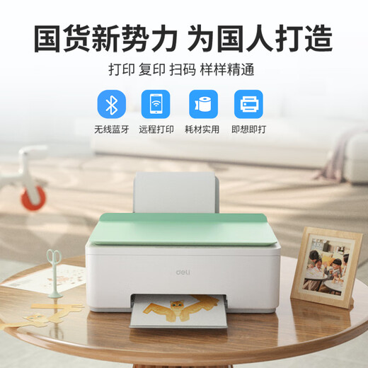 得力（deli） L512打印机无线多功能彩色喷墨打印机 家用办公打印复印扫描三合一多功能一体机 得力彩色打印L512（标配+原装四色墨水一套）