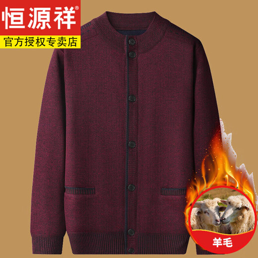 恒源祥中老年男士羊毛开衫爸爸毛衣加绒加厚针织衫纽扣外套爷爷保 蓝色 圆领贝白明 3XL 体重160-175