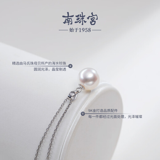 Nanzhu Palace Lingyun Seawater Pearl Pendant Neck Ornament 9K Gold Commuting High-Class Birthday Gift for Girlfriend Gold Holder 8.5-8.9mm