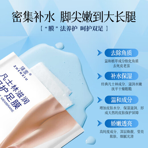 Zhenshy Foot Mask, Vaseline Foot Mask, Heel Cracks, Fine Lines, Whitening, Moisturizing, Exfoliating and Exfoliating, Foot Care, Foot Mask, 10 Pieces