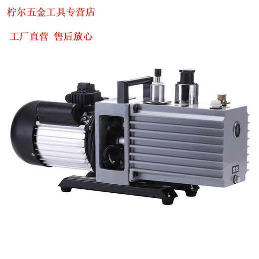 Yingtang rotary vane vacuum pump 2XZ4 double-stage high-speed repair air conditioning refrigerator small industrial air pump 2XZ 2XZ-2220V