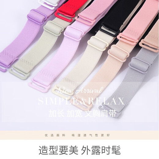 Bra strap adjustable underwear bra bra accessories detachable widening strap skin color 1.0cm wide, 45cm long