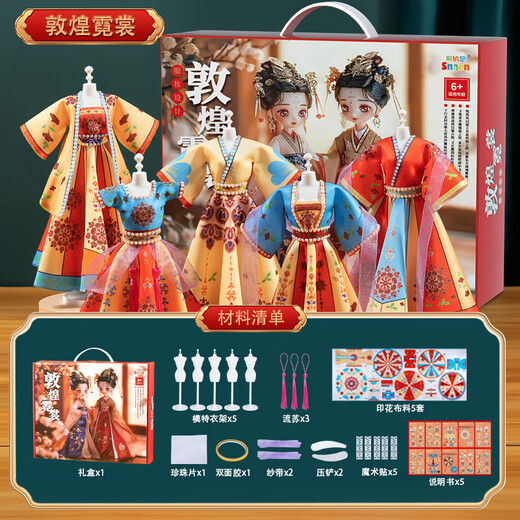 斯纳恩（Snaen）儿童服装设计师玩具7女孩14岁diy制作国风汉服娃娃儿童生日礼物