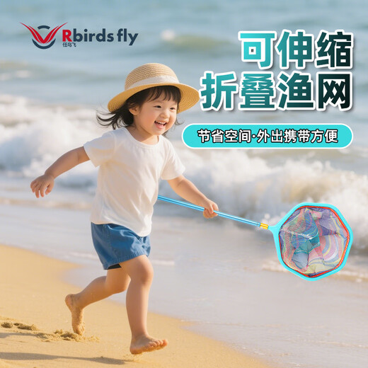 Let the bird fly children's copy net stainless steel fishing net pocket outdoor fishing gear fishing net dragonfly net insect catching net fishing gear