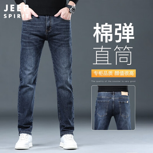 JEEP SPIRITJeep吉普牛仔裤男秋冬修身直筒2024高端弹力春秋季休闲加绒长裤子 1049h灰色 #棉弹舒适 28 腰围2尺1