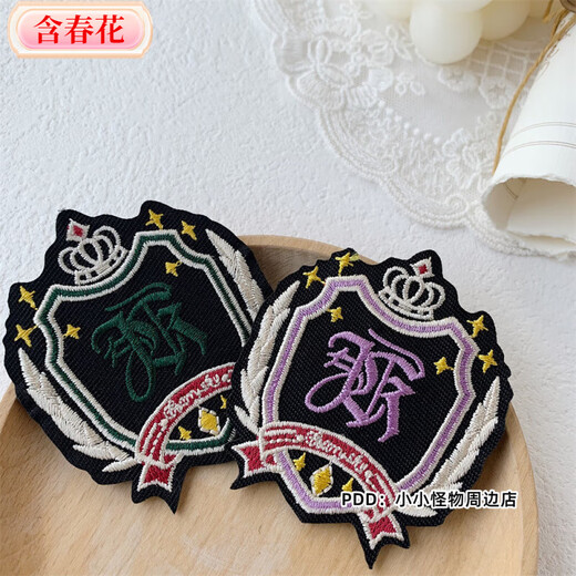 Contains spring flower embroidery badge, British style college brooch, Japanese and Korean JK uniform accessories badge, DK clothing coat hanging pin, 1 spare button JK embroidery