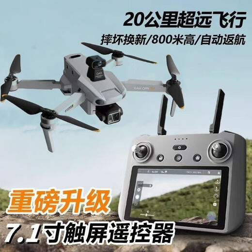 2025 new drone aerial photography high-definition aircraft with screen intelligent obstacle avoidance 20 kilometers automatic return [with real-time screen] Magnetic brush power | 24K luxury optical flow aerial photography [standard] 1 battery + accessories bag + charging cable + storage bag + warranty