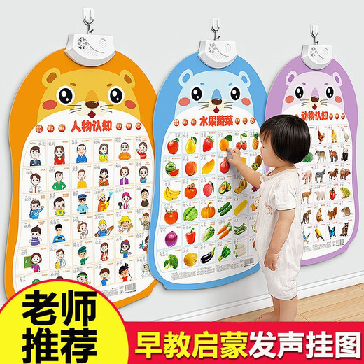 
Baby audio early education picture, infant and child cognitive speaking, voice, educational toys, literacy, reading wall stickers, bilingual early education #standard pronunciation #easy to follow 3 photos: animals + fruits and vegetables + numbers