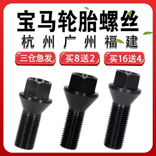 Litian adecuado para tornillos de neumáticos BMW 12357 Serie Miniz4x1 x3 x4 x4 x5 x6 Tornillos de perno de cubo BMW Tornillos extendidos especiales