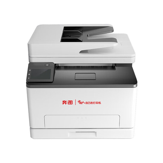 
PANTUM CM1155ADN color laser printing all-in-one A4 printer confidentiality and security printer Automatic double-sided network data printing Print/copy/scan