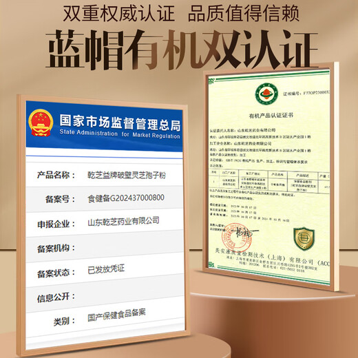 康象有机破壁灵芝孢子粉240g增强抵抗力营养保健补品礼盒送父母