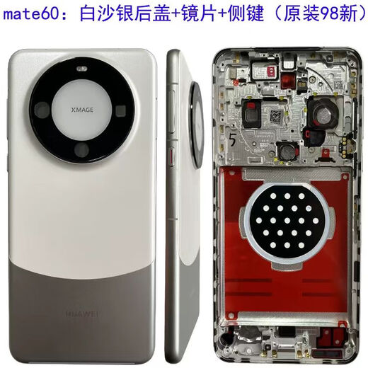 Suitable for Huawei mate60pro middle frame original back cover mate60 integrated frame disassembly mobile phone frame RS back shell mate60pro Yachuan Qing integrated back cover frame pure