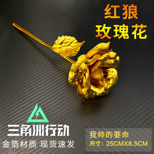 Telic Delta Operation surrounding eclipse gold rose model red wolf gold foil gold rose flower 24k game ornament gift 18cm eclipse gold rose