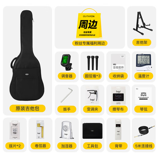 萨伽（SAGA）SF830民谣吉他男女初学者入门进阶亮光单板吉它【吉他情报局】 SF830C原木色/缺角/亮光