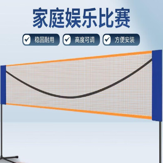 允鹿羽毛球网架便携式可折叠移动简易家用室内户外标准多功能调节高度 3.1m 升级学生款