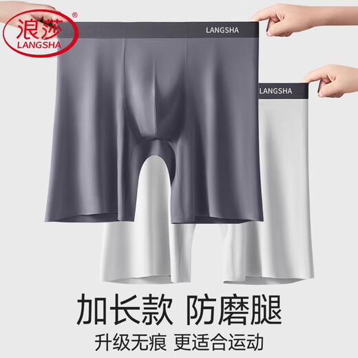 浪莎3条运动内裤男士桑蚕丝抗菌裆跑步加长款防磨腿平角裤三分训练裤