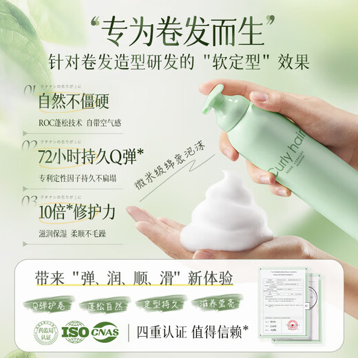 FIVE CEREALS韩方五谷泡沫发蜡弹力素女羊毛卷发护发保湿蓬松神器定型摩丝打理发胶清香 超值套装茉莉白茶香泡沫发蜡+栀