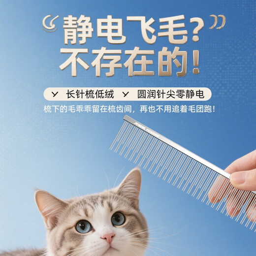 Cat and dog comb to remove floating hair artifact stainless steel round head comb long hair comb 165mm*35mm
