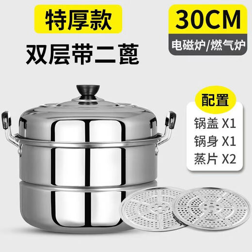 Ye Yu thickened large steamer stainless steel household two-layer double-layer steamed buns steel pot soup pot induction cooker gas stove pot upgraded extra thick double layer heightening anti-overflow 30cm export genuine inventory special deal