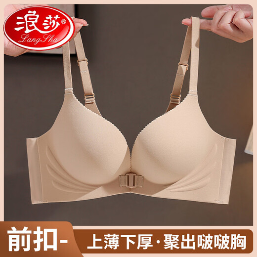 Langsha Bouton avant Sous-vêtements pour les femmes avec de petits seins rassemblés pour montrer de gros seins et un soutien-gorge anti-sac sans magnétisme, sexy beau dos, sans soutien-gorge en acier brun [une seule pièce] 70a 32b Top mince et bas épais