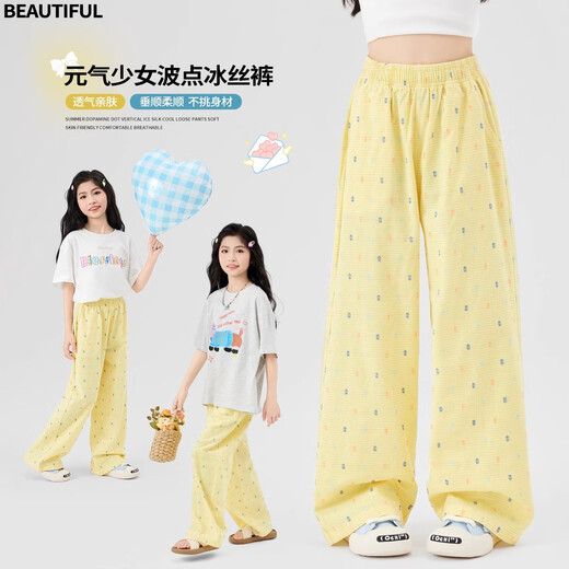 Ikano I.KARNOW girls' pants summer 2025 new thin children's ice silk quick-drying mosquito-repellent pants summer big children's casual wide-leg pants 15277 blue 150